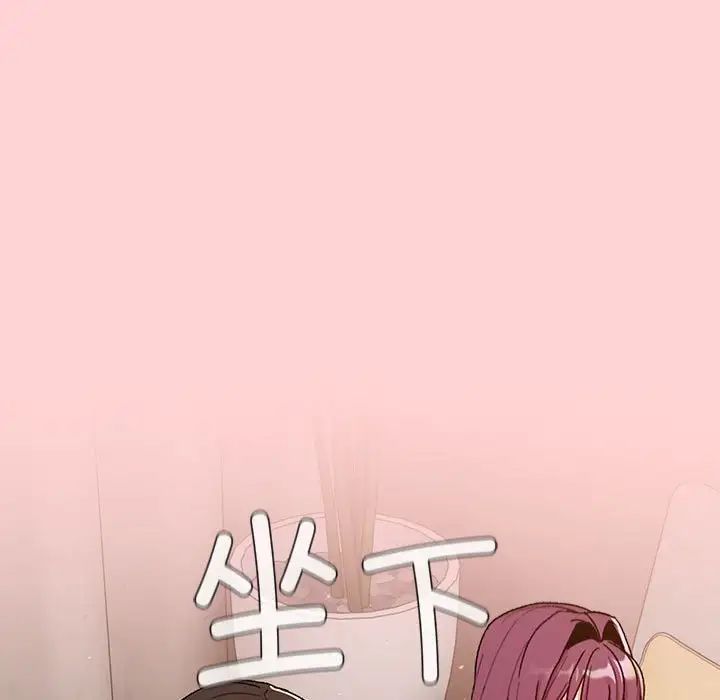 《分组换换爱》漫画 第84話