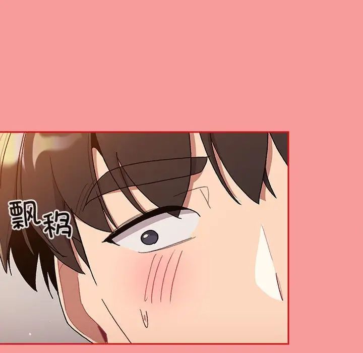 《分组换换爱》漫画 第84話