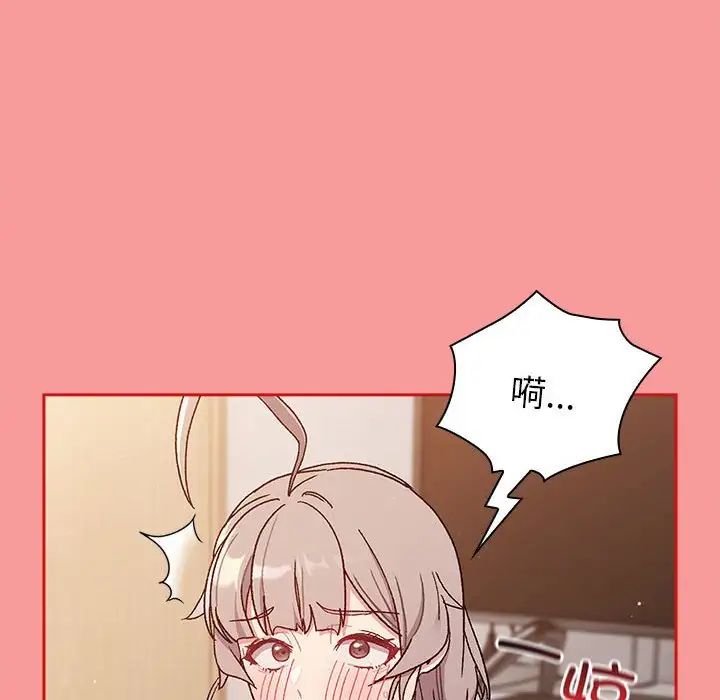 《分组换换爱》漫画 第84話
