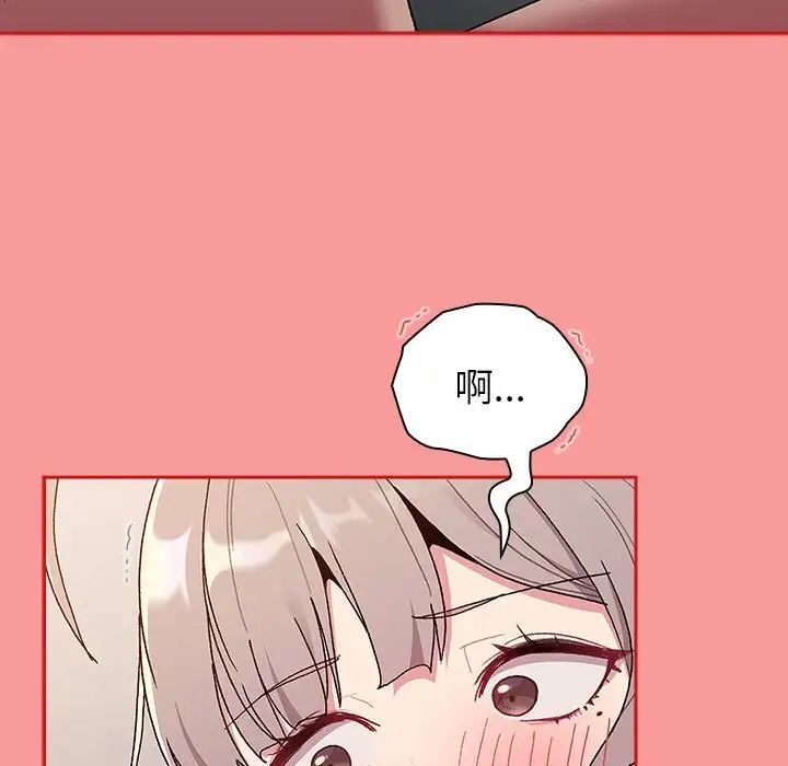 《分组换换爱》漫画 第84話