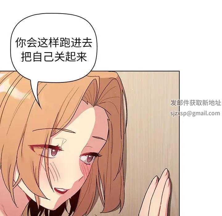 《分组换换爱》漫画 第84話