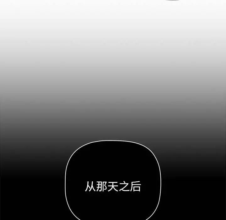 《分组换换爱》漫画 第84話