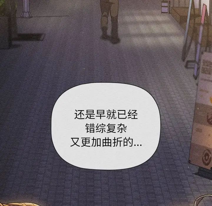 《分组换换爱》漫画 第84話