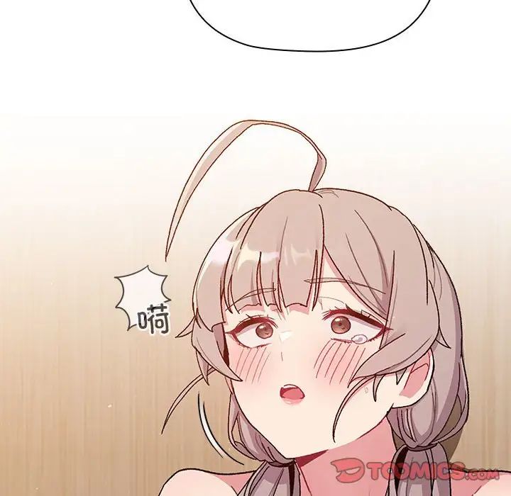 《分组换换爱》漫画 第84話