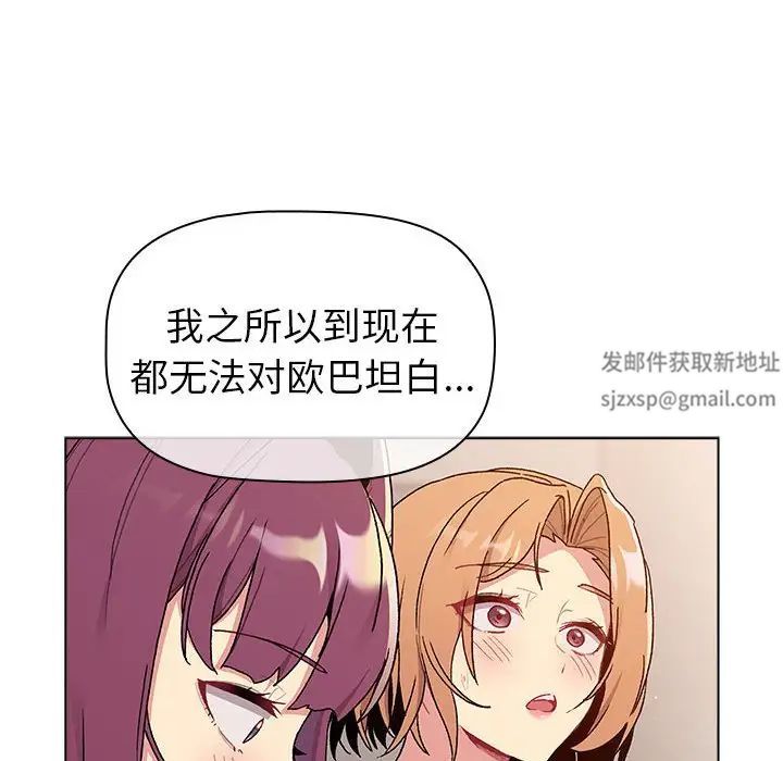 《分组换换爱》漫画 第84話