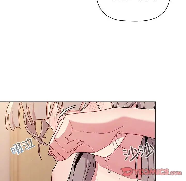 《分组换换爱》漫画 第84話
