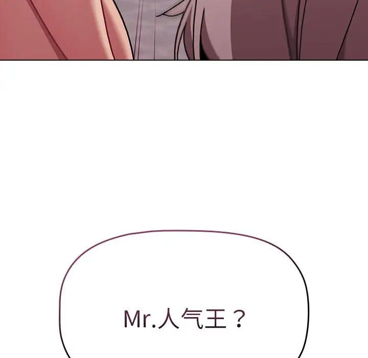 《分组换换爱》漫画 第84話