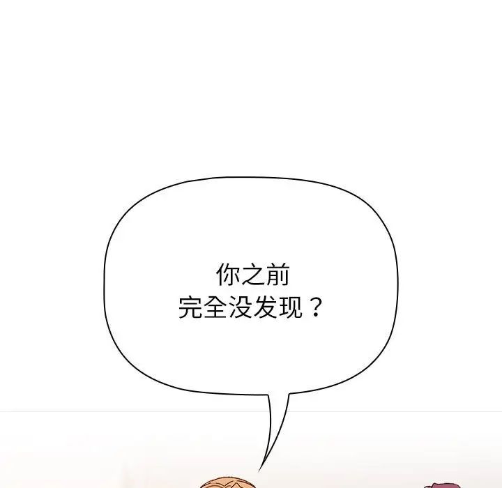 《分组换换爱》漫画 第85話