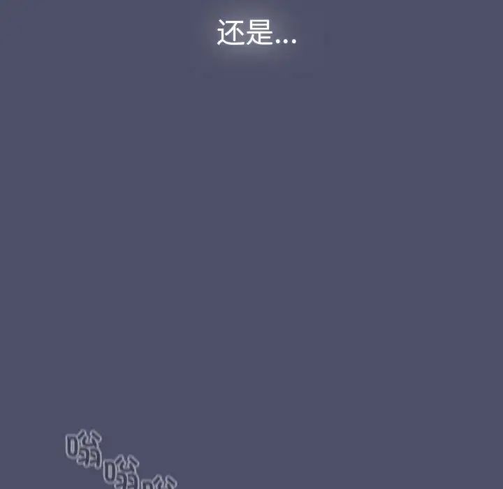 《分组换换爱》漫画 第85話