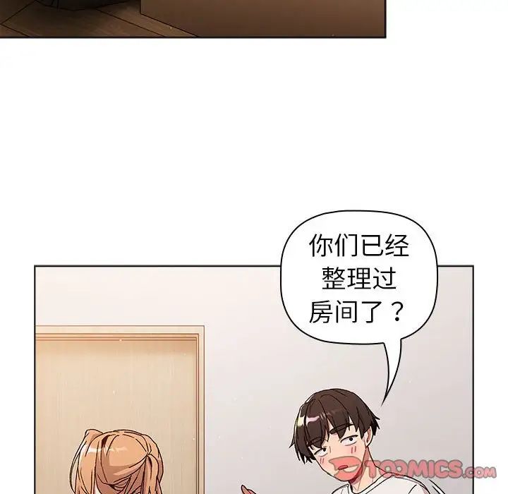 《分组换换爱》漫画 第85話