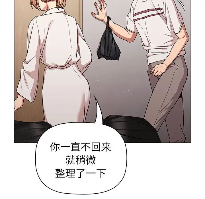 《分组换换爱》漫画 第85話