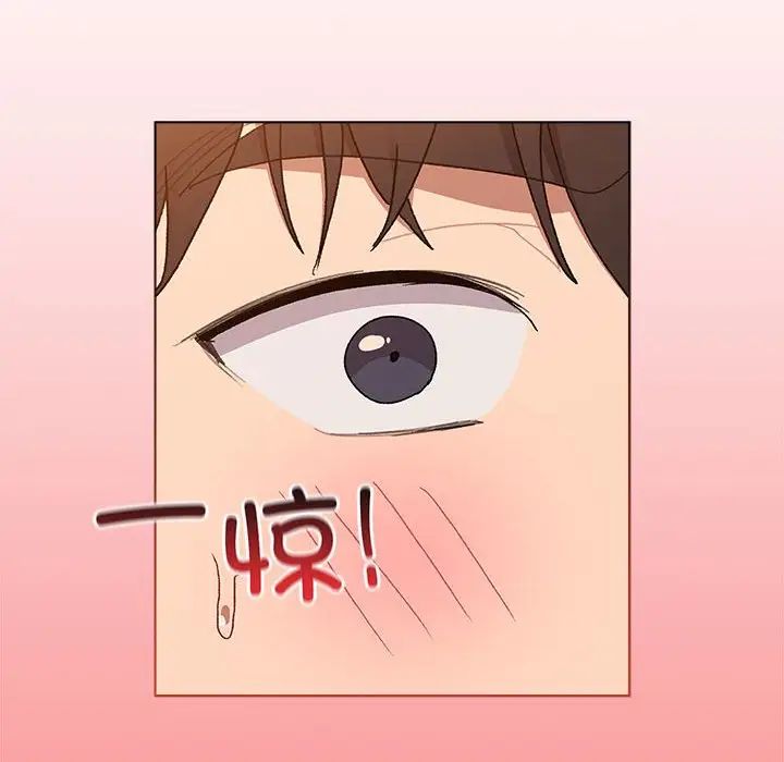 《分组换换爱》漫画 第85話