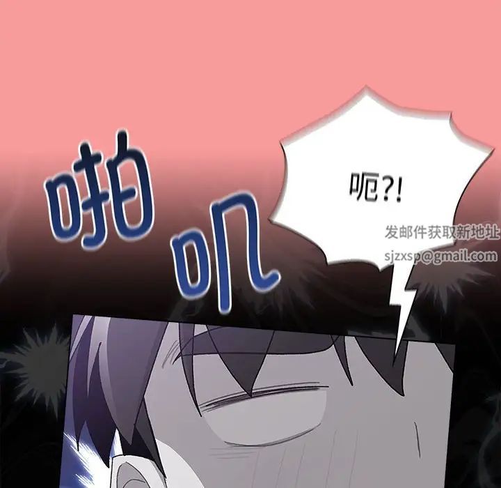 《分组换换爱》漫画 第85話