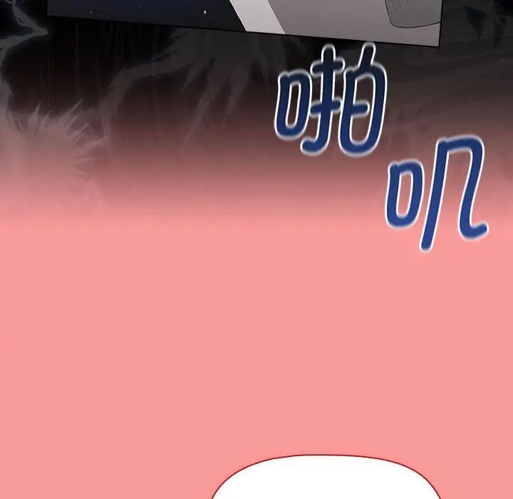 《分组换换爱》漫画 第86話