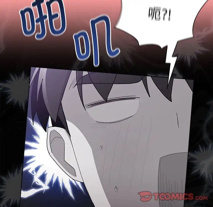 《分组换换爱》漫画 第86話