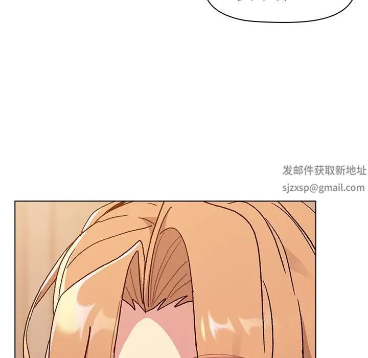 《分组换换爱》漫画 第86話
