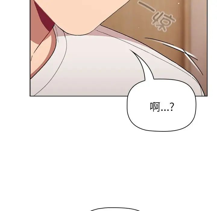 《分组换换爱》漫画 第86話