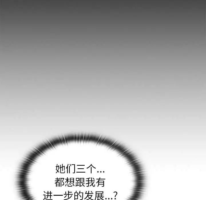 《分组换换爱》漫画 第86話