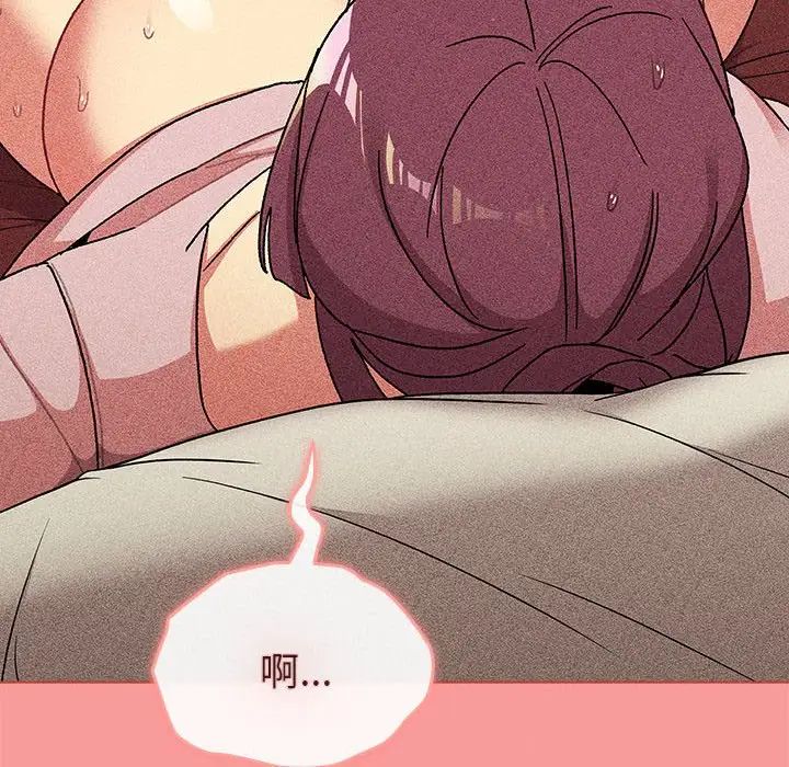 《分组换换爱》漫画 第86話