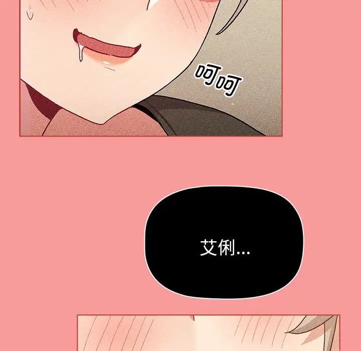 《分组换换爱》漫画 第86話