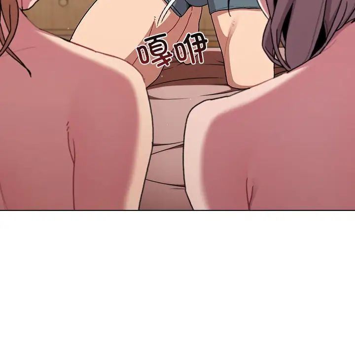 《分组换换爱》漫画 第86話