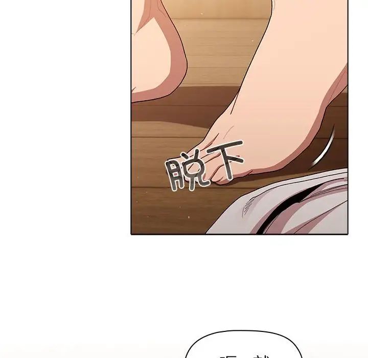 《分组换换爱》漫画 第86話