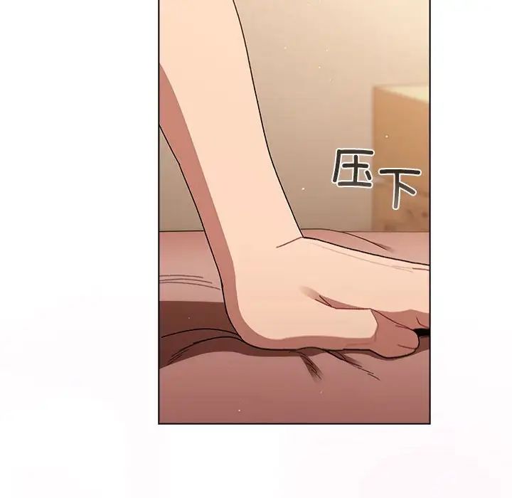 《分组换换爱》漫画 第86話