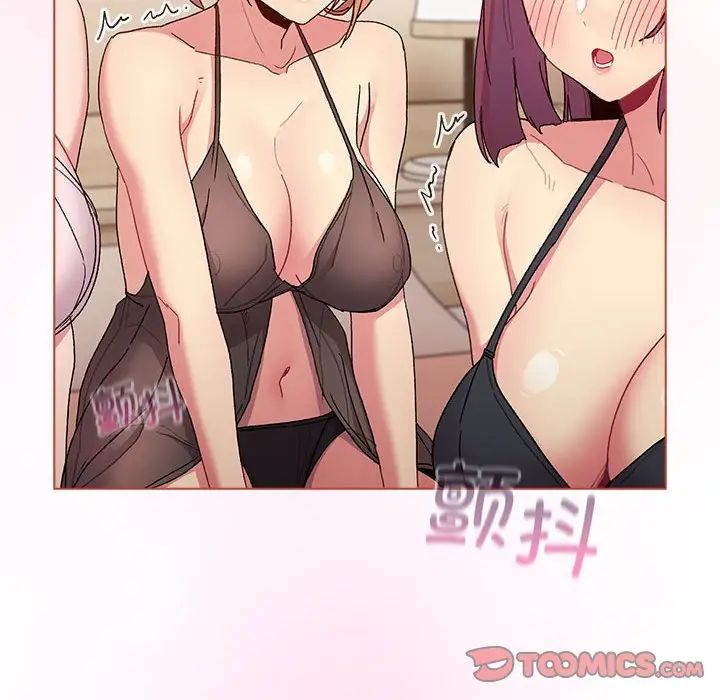 《分组换换爱》漫画 第86話