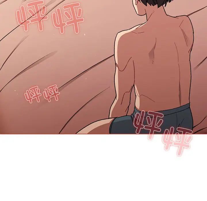 《分组换换爱》漫画 第86話