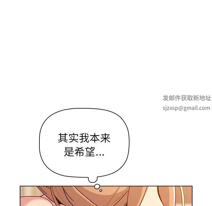 《分组换换爱》漫画 第86話