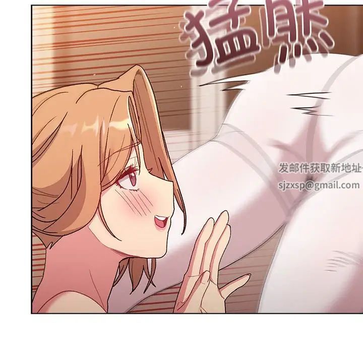 《分组换换爱》漫画 第86話