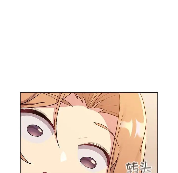 《分组换换爱》漫画 第86話
