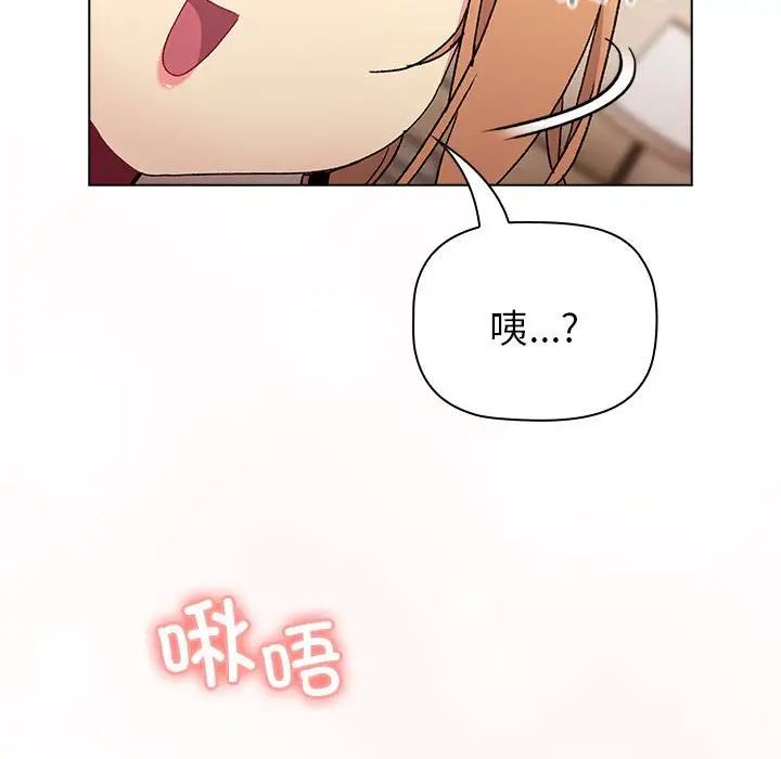 《分组换换爱》漫画 第86話