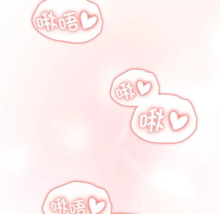 《分组换换爱》漫画 第86話