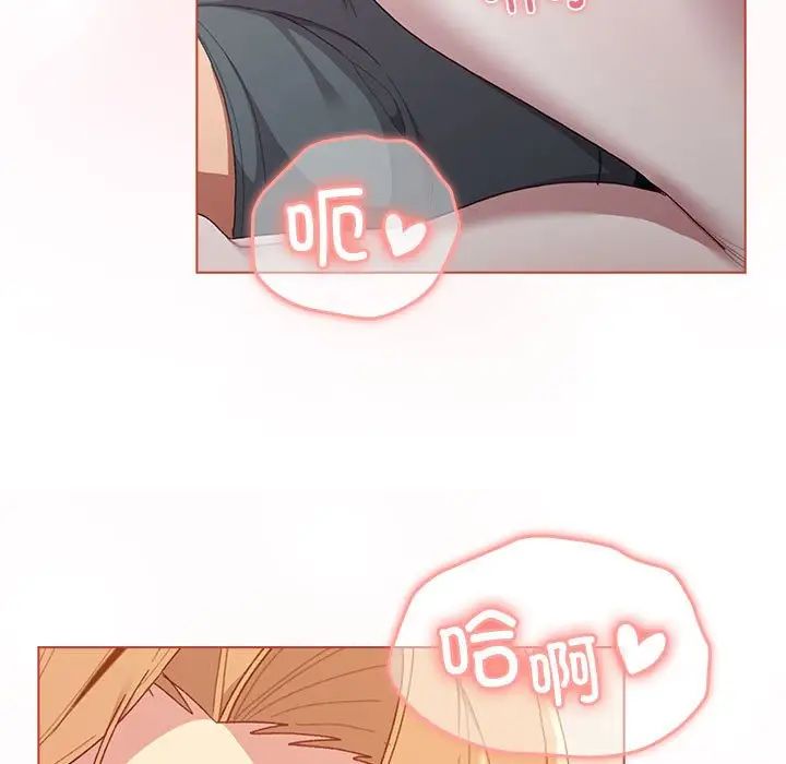 《分组换换爱》漫画 第87話