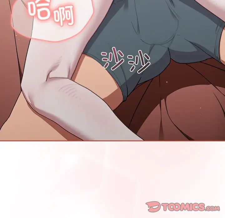 《分组换换爱》漫画 第87話