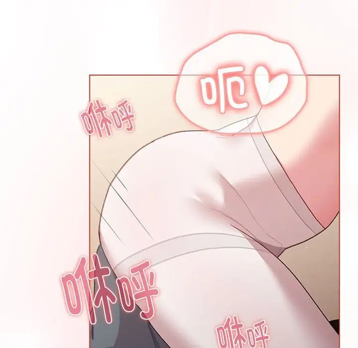《分组换换爱》漫画 第87話