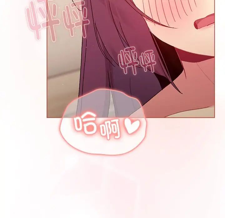 《分组换换爱》漫画 第87話