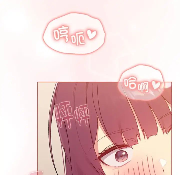《分组换换爱》漫画 第87話