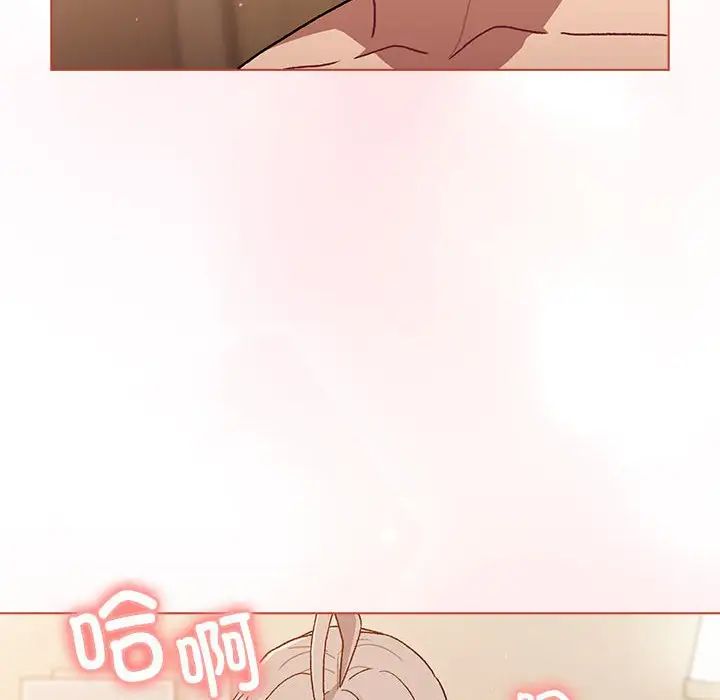《分组换换爱》漫画 第87話