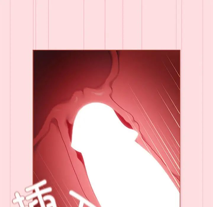 《分组换换爱》漫画 第87話