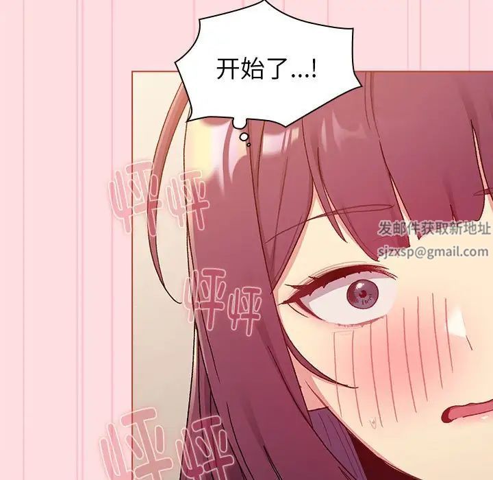 《分组换换爱》漫画 第87話
