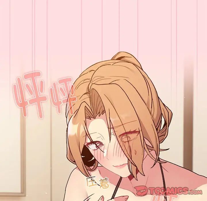 《分组换换爱》漫画 第87話
