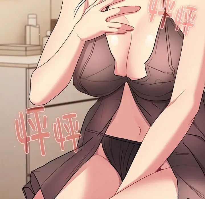 《分组换换爱》漫画 第87話