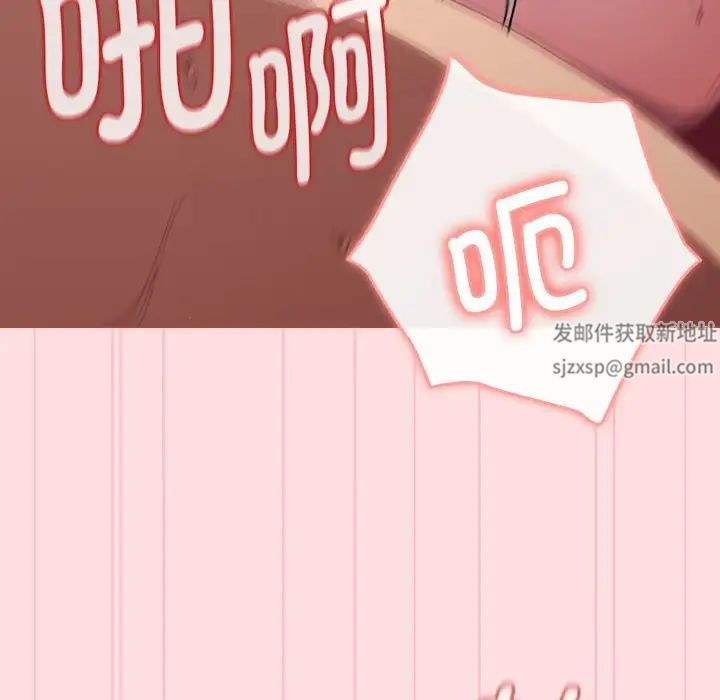 《分组换换爱》漫画 第87話