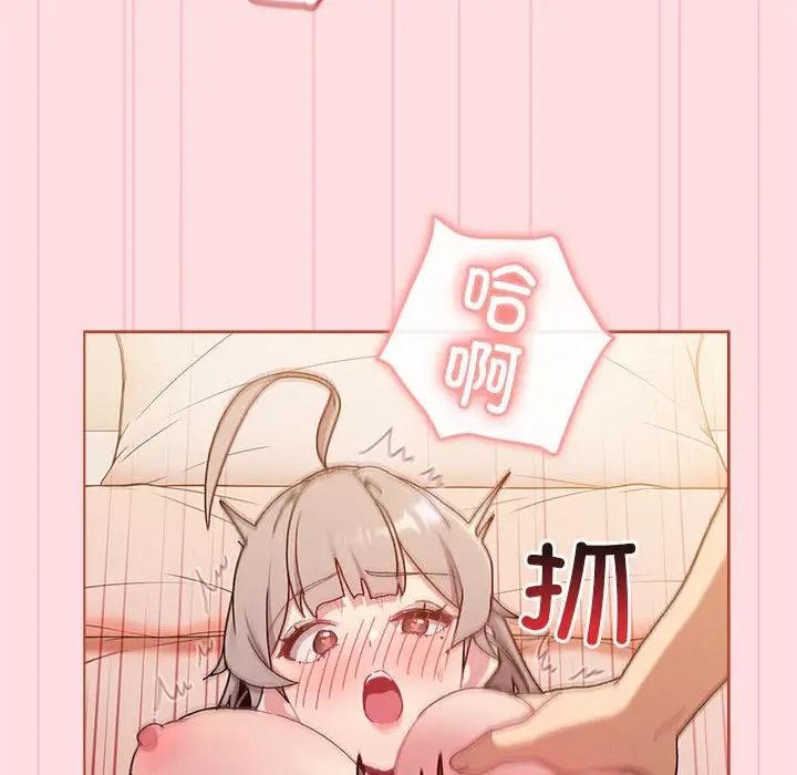 《分组换换爱》漫画 第87話