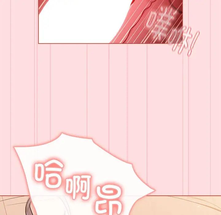 《分组换换爱》漫画 第87話