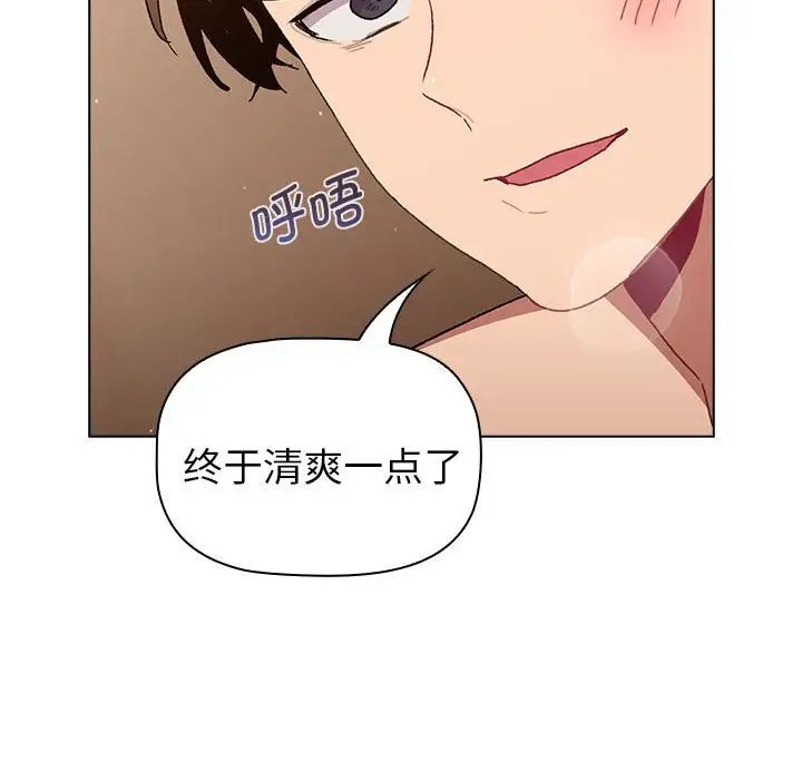 《分组换换爱》漫画 第87話