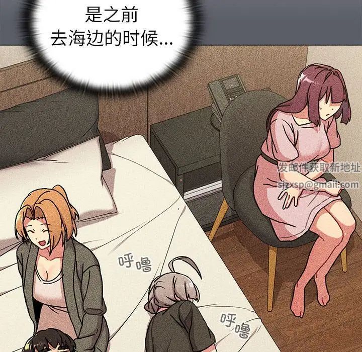 《分组换换爱》漫画 第87話