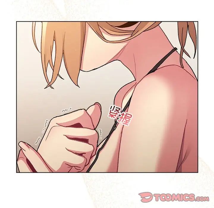 《分组换换爱》漫画 第87話